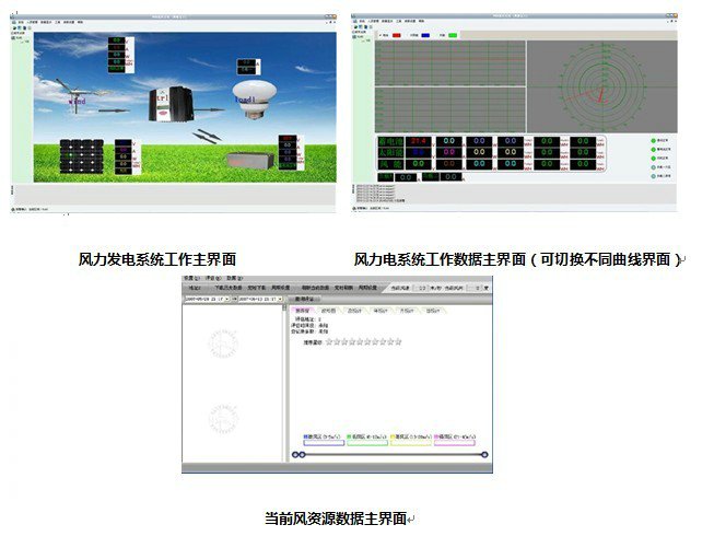 風光互補發電測量與控制實訓系統