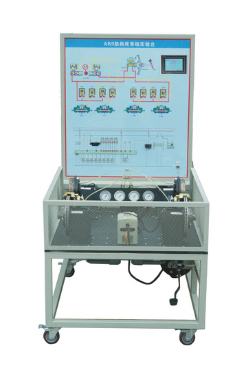 汽车ABS系统实训台
