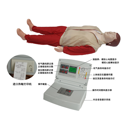 <b>CPR-480高级全自动电脑心肺复苏模拟人</b>