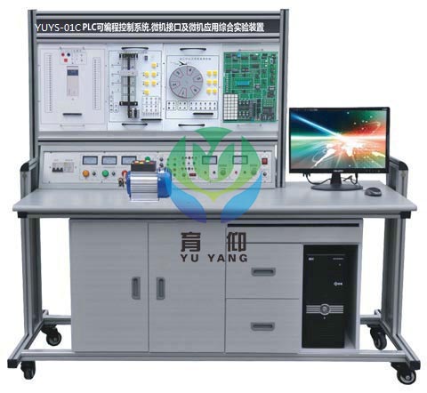 PLC可编程控制系统.微机接口及微机应用综合实验装置