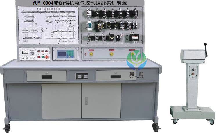 <strong>船舶锚机电气控制技能实训装置</strong>