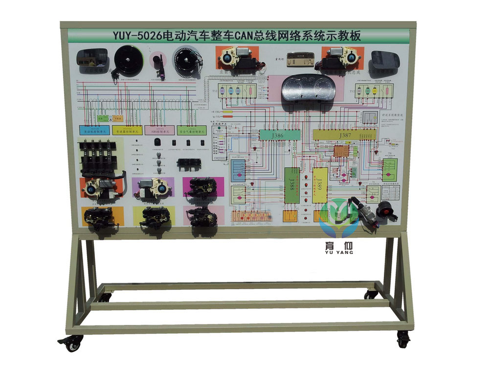 <b>YUY-5026电动汽车整车CAN总线网络系统示教板</b>