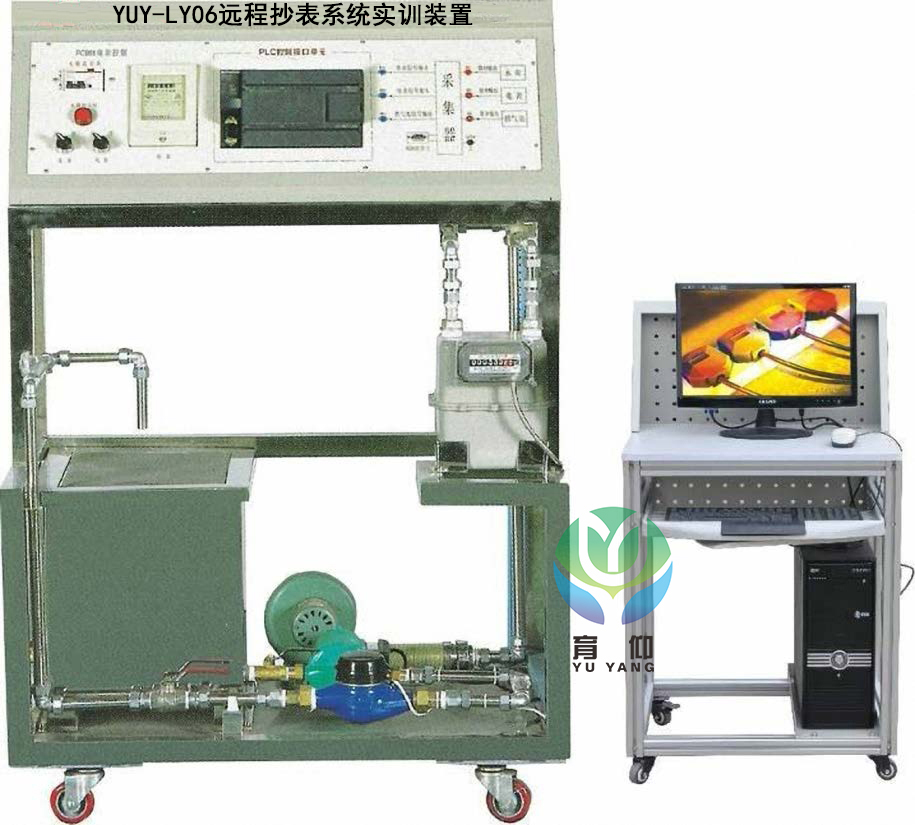 远程抄表系统实训装置