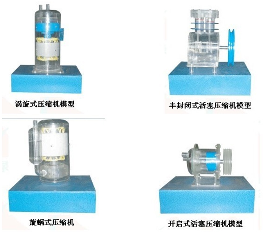 <b>YUY-YSJ透明压缩机模型实训设备</b>