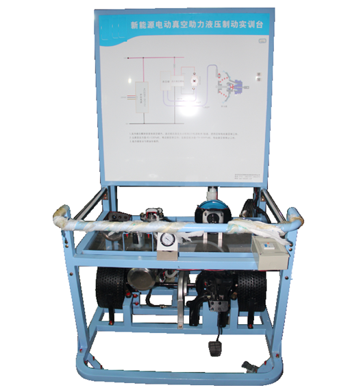 <b>YUY-RJ04新能源汽车制动系统实训台</b>