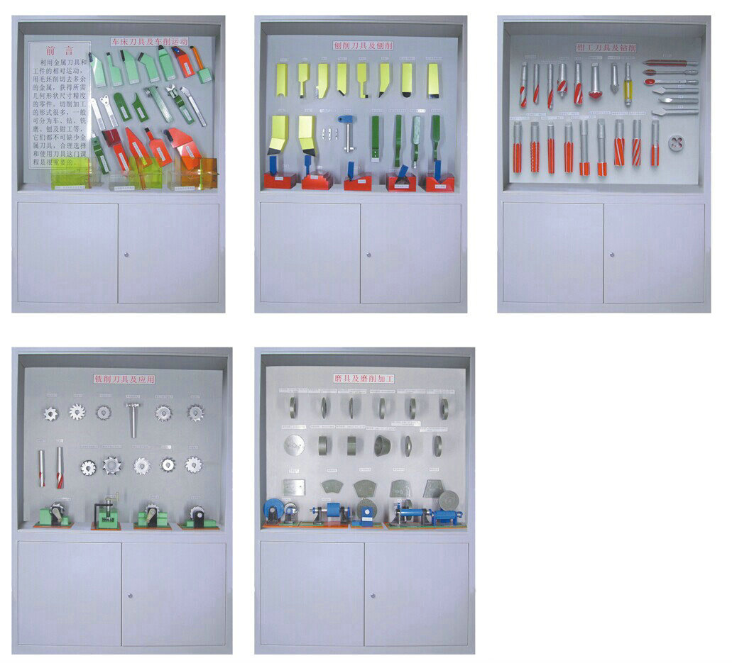 金属切削刀具陈列柜