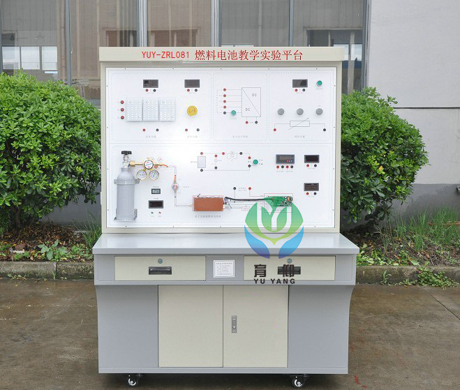 <b>YUY-ZRL081燃料电池教学实验平台</b>