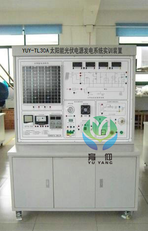 太阳能光伏电源发电系统实训装置