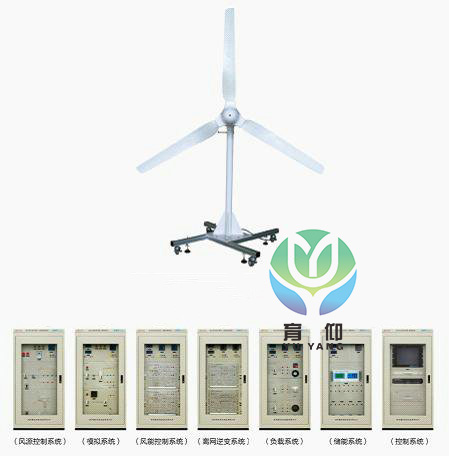 <b>YUY-2000B风力发电系统设备</b>