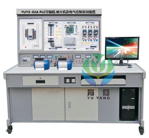 <b>YUYX-02A PLC可编程.单片机及电气控制实训装置</b>