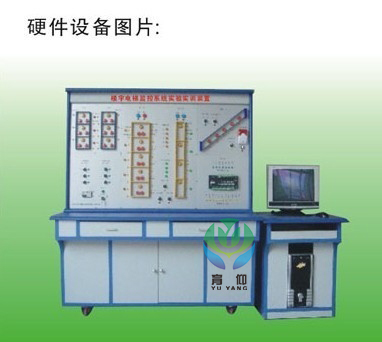 楼宇电梯监控系统实验实训装置