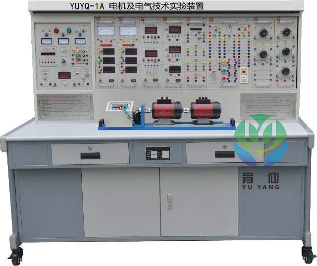 <b>YUYQ-1A电机及电气技术实验装置</b>