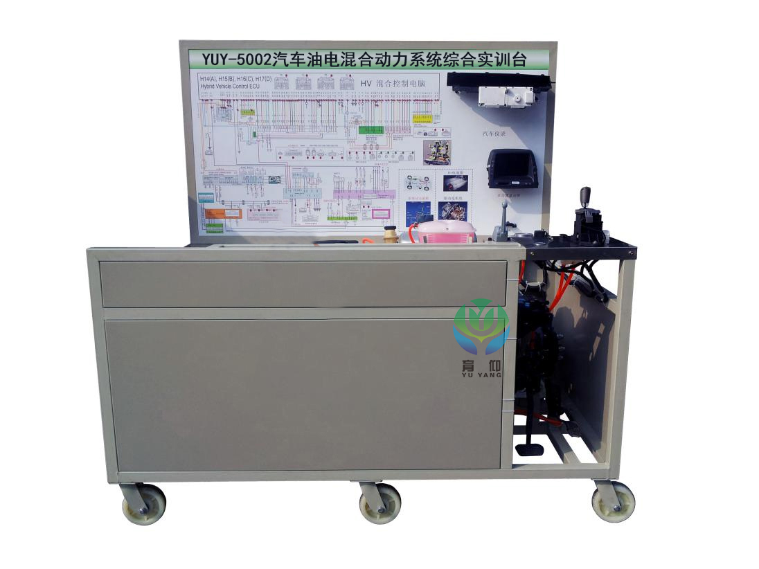 <b>YUY-5002汽车油电混合动力系统综合实训台</b>