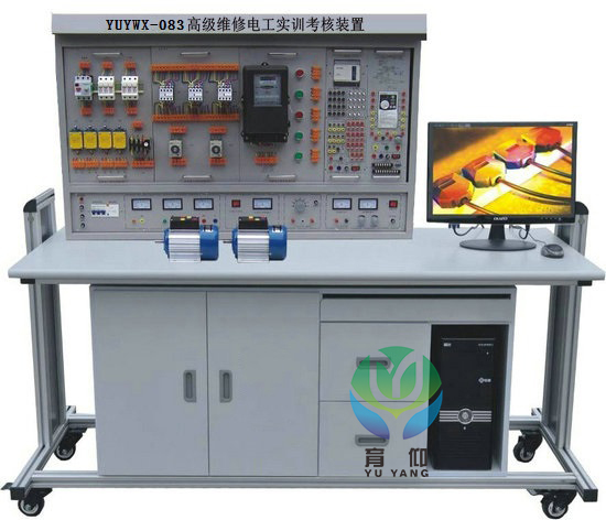 <b>YUYWX-083高级维修电工实训考核装置</b>