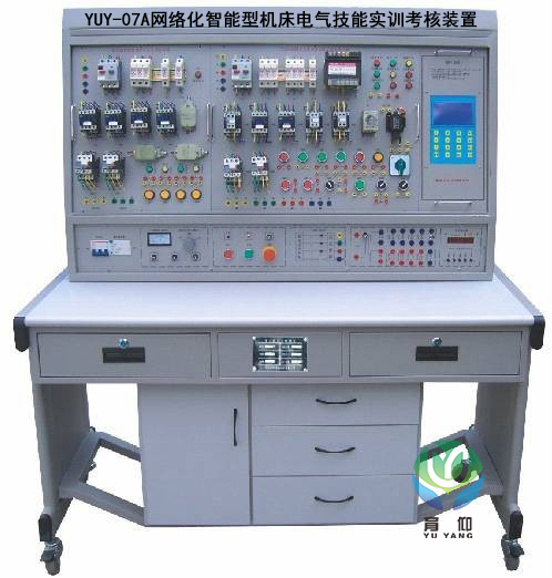 <b>YUY-07A网络化智能型机床电气技能实训考核装置</b>