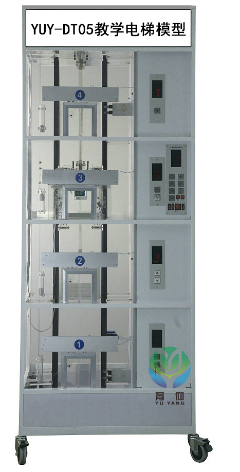 <b>YUY-DT05教学电梯模型</b>