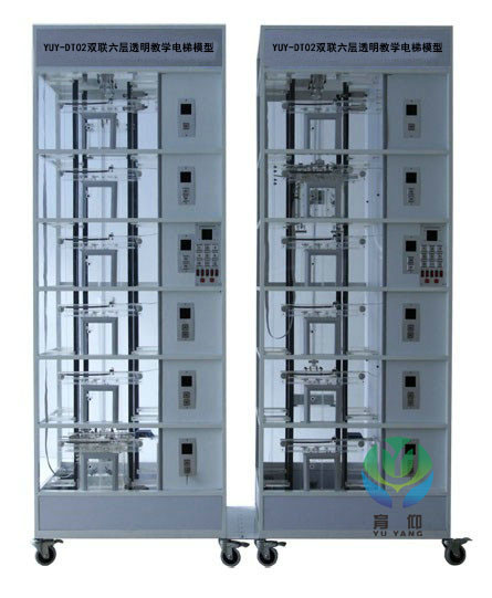 <b>YUY-DT02双联六层透明教学电梯模型</b>