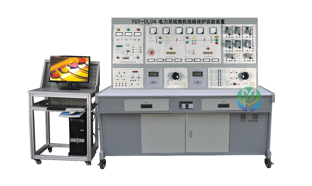电力系统微机线路保护实验装置