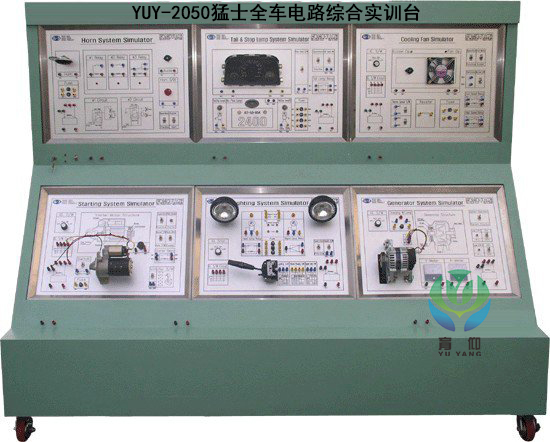 <b>YUY-2050猛士全车电路综合实训台</b>