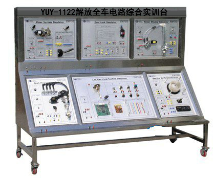 <b>YUY-1122解放全车电路综合实训台</b>