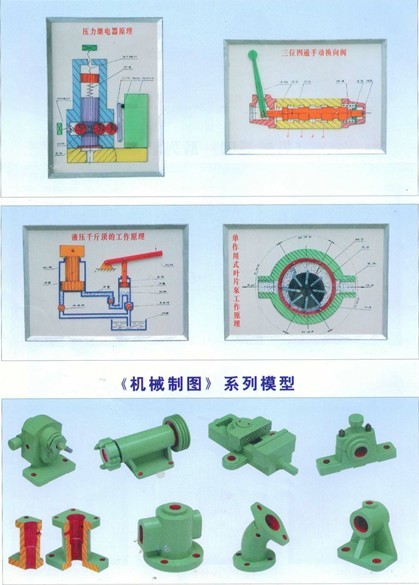 <b>机械制图教学模型 金大鹰主编的《机械制图》</b>