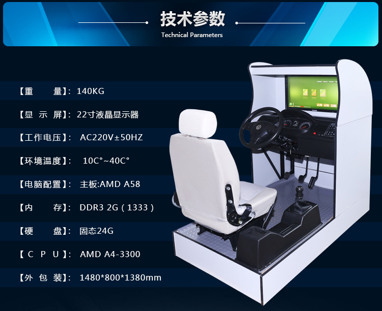 <b>YUY-1008汽车驾驶模拟器</b>