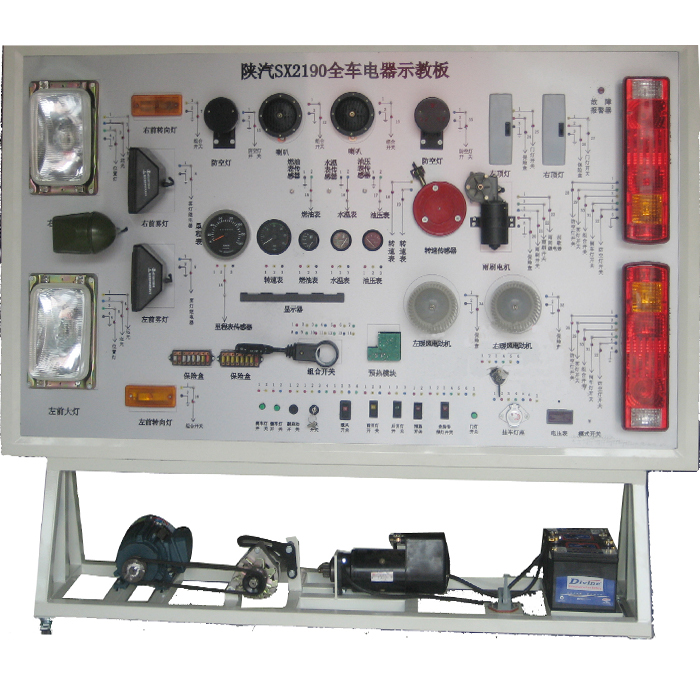 <b>YUY-DQ02陕汽SX2190全车电器实训台</b>