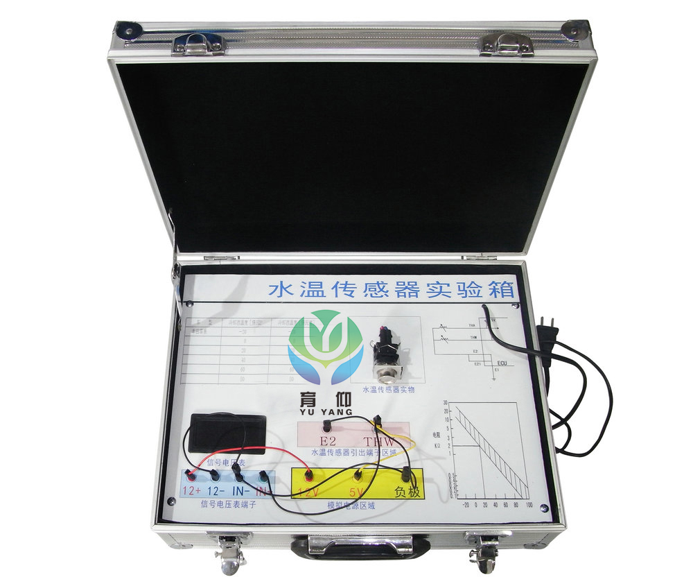 <b>YUY-X40汽车水温传感器实验箱</b>