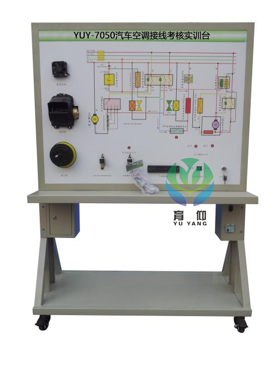 <b>YUY-7050汽车空调接线考核实训台</b>