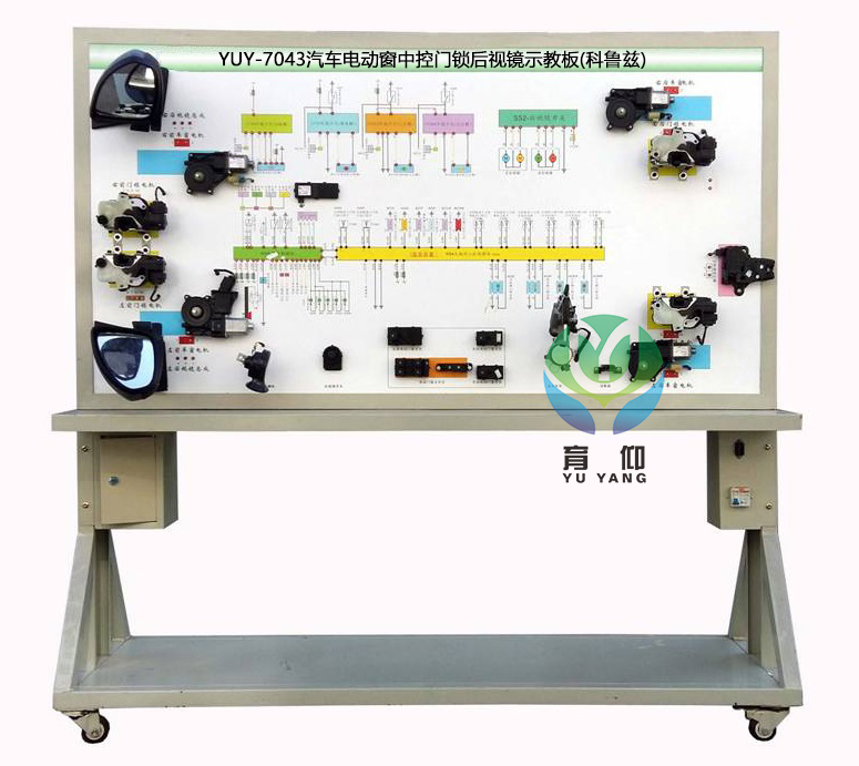 <b>YUY-7043汽车电动窗/中控门锁/后视镜示教板</b>