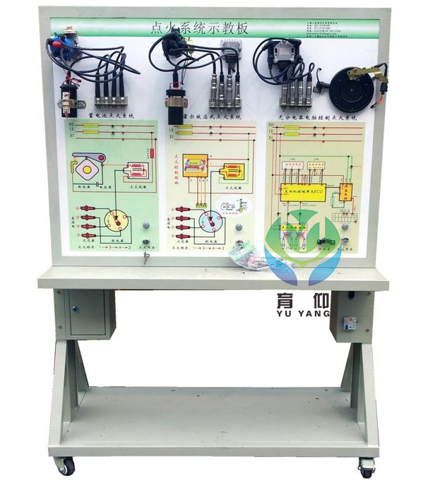 <b>YUY-7079汽车点火系统接线考核实训台</b>