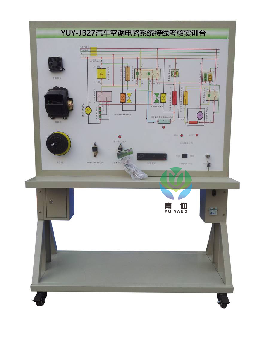 <b>YUY-JB27汽车空调电路系统接线考核实训台</b>