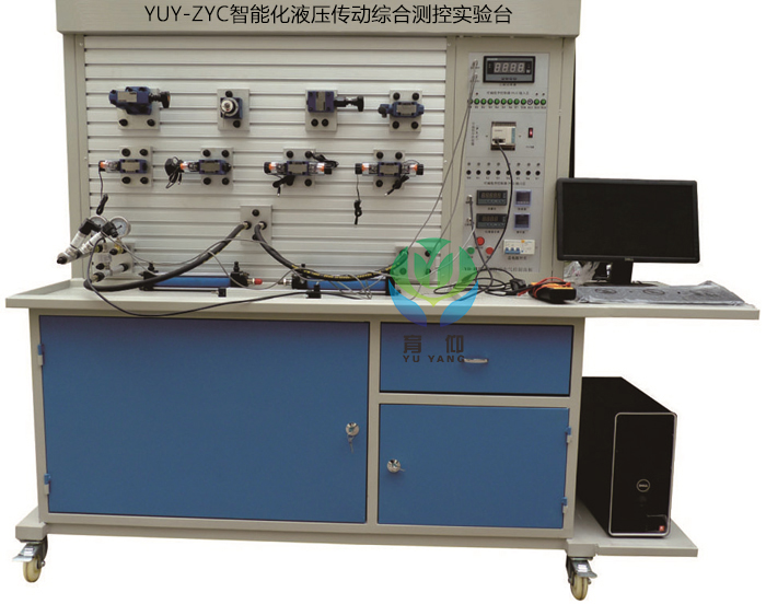 <b>YUY-ZYC智能化液压传动综合测控实验台</b>