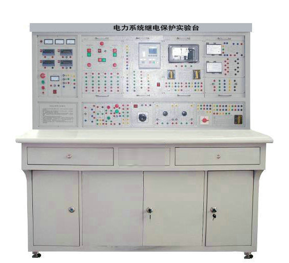 电力系统继电保护实验台